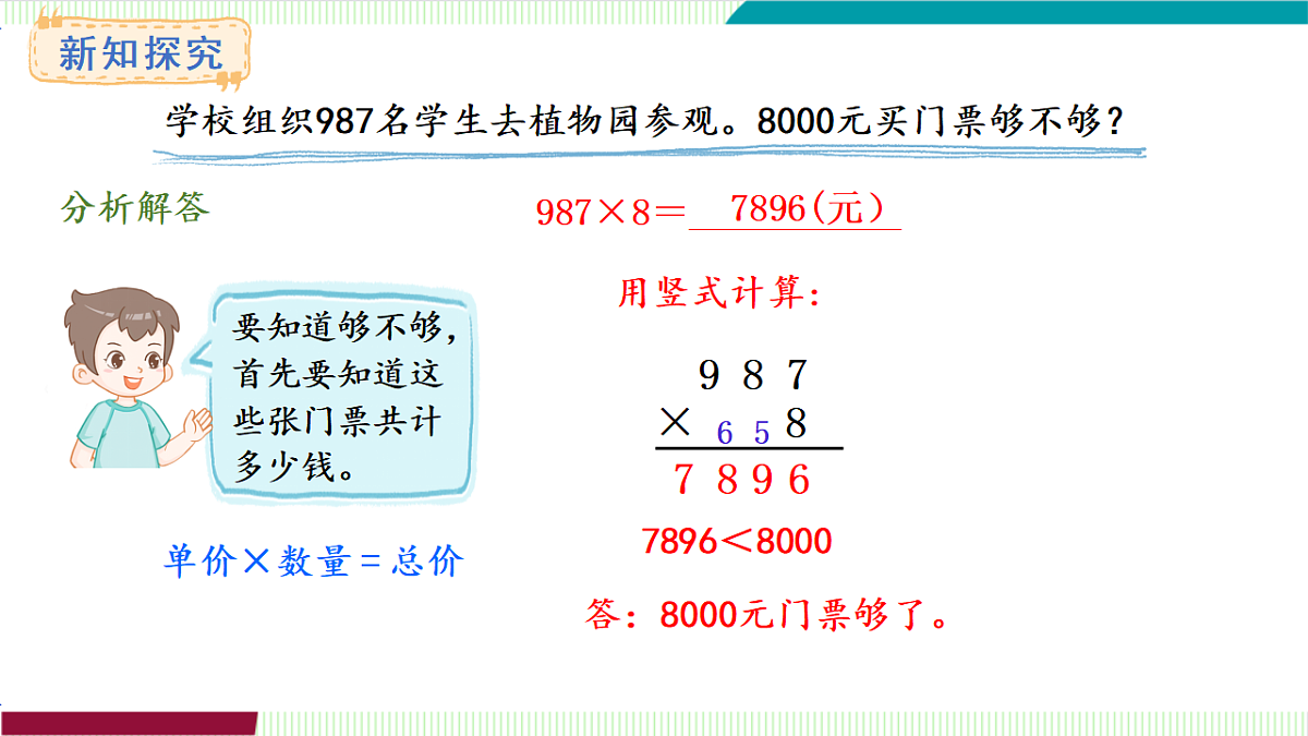 17262128第4页