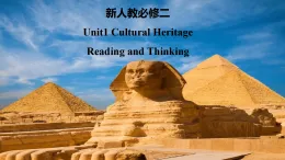 Book2 unit1 cultural heritage reading and thinking課件和教案