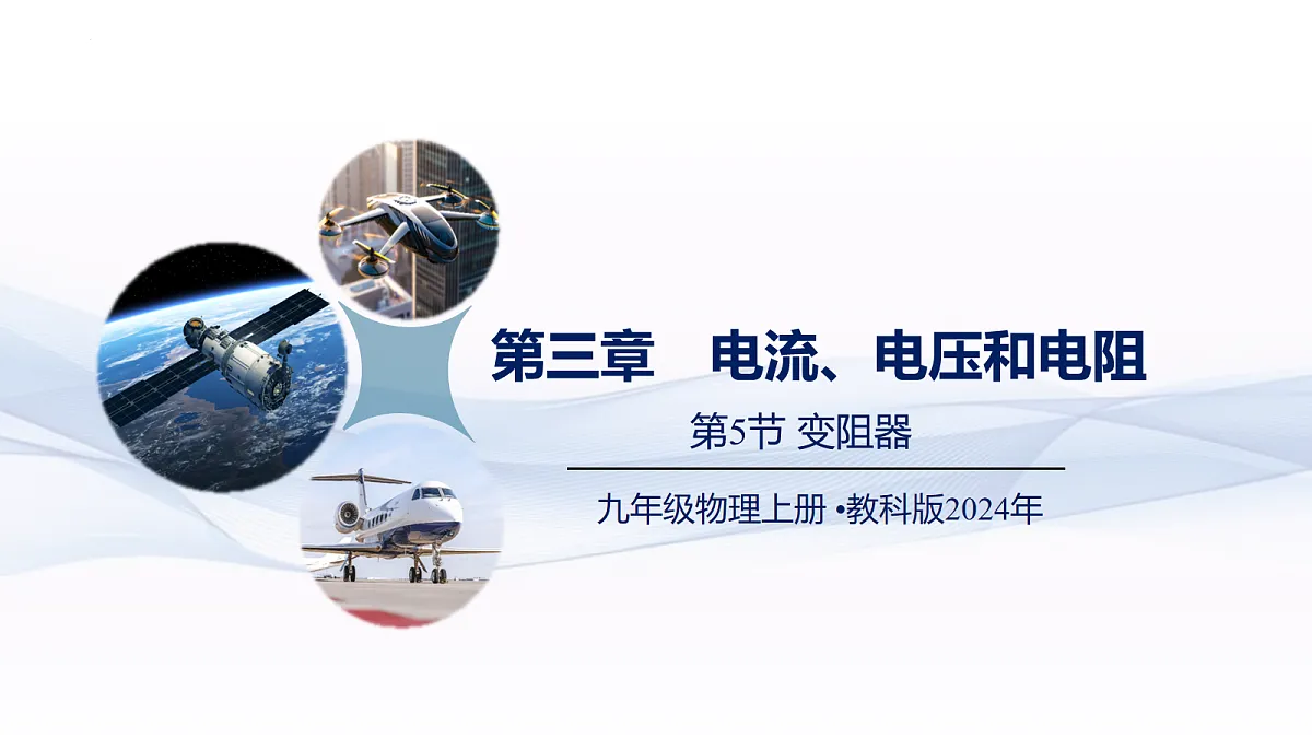 17263107第1页