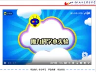 九年級物理《3.1電現(xiàn)象》課件