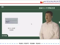教科版九年級物理《3.2電路》課件