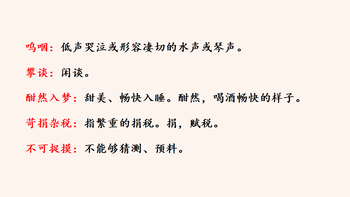 17264475第7页
