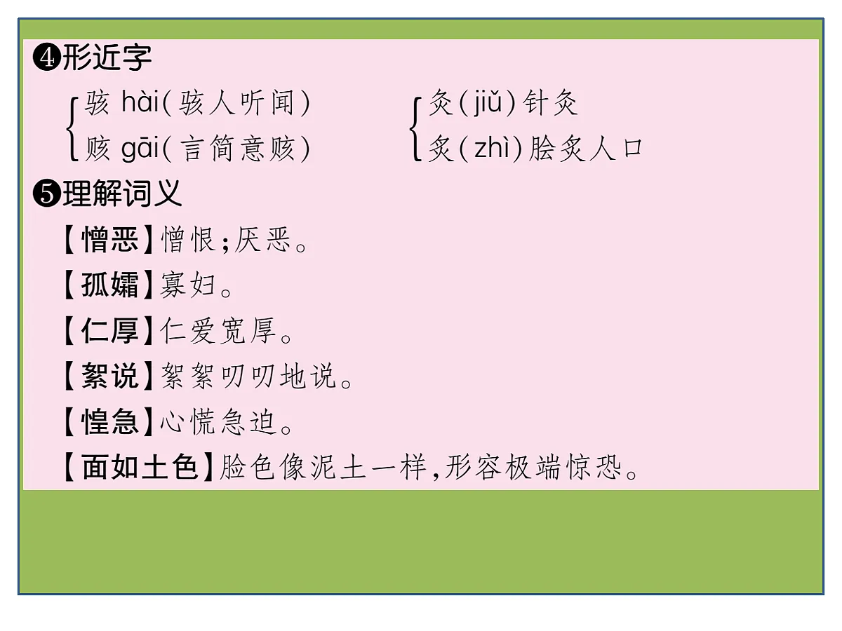 17264476第6页