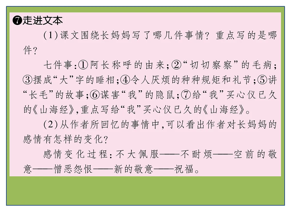 17264476第8页