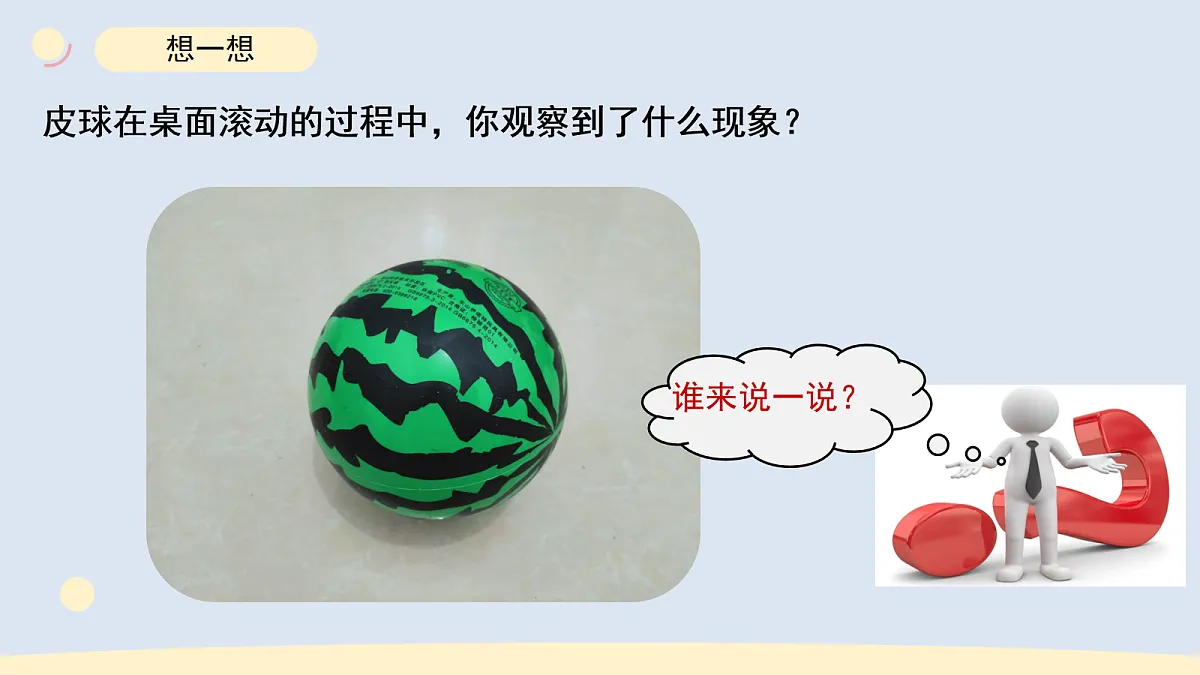 17265323第2页