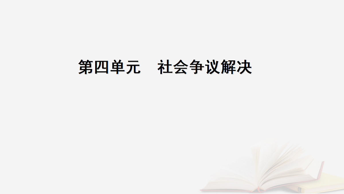 17265390第1页