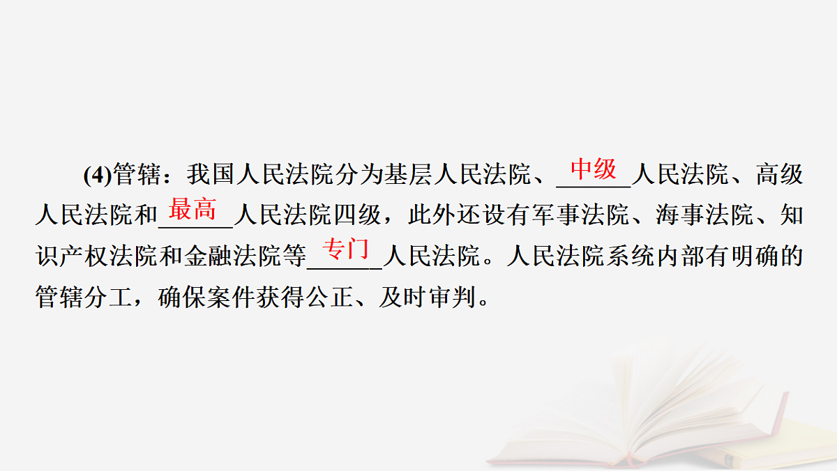 17265392第8页