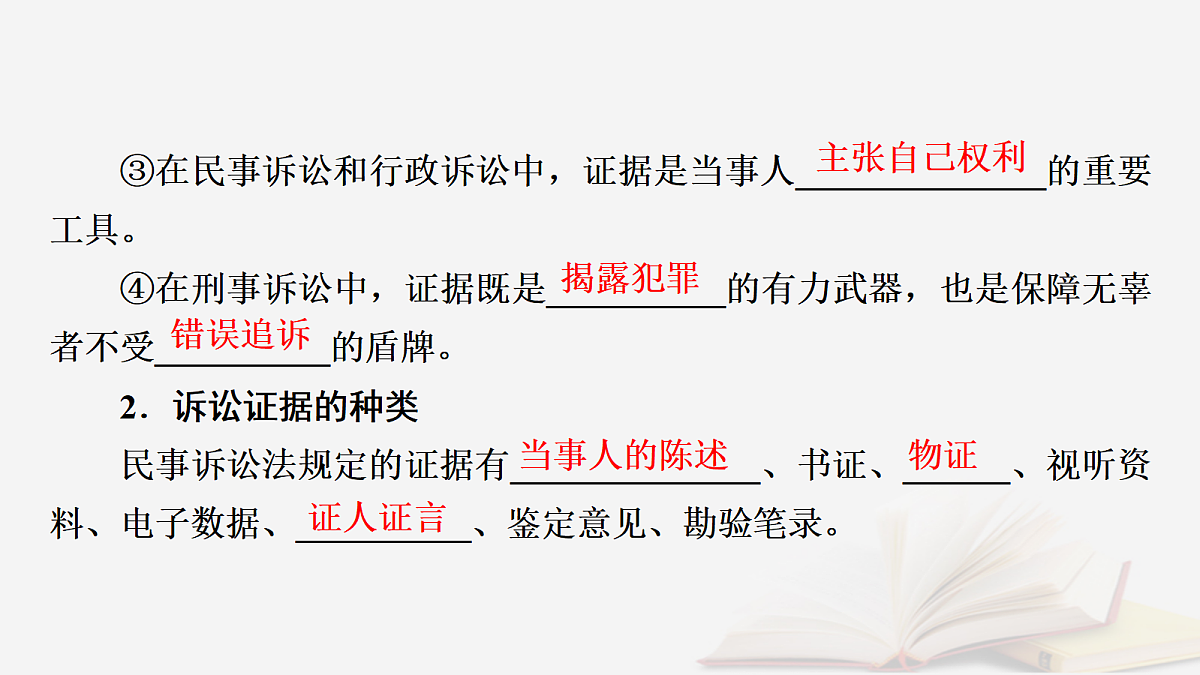17265393第8页