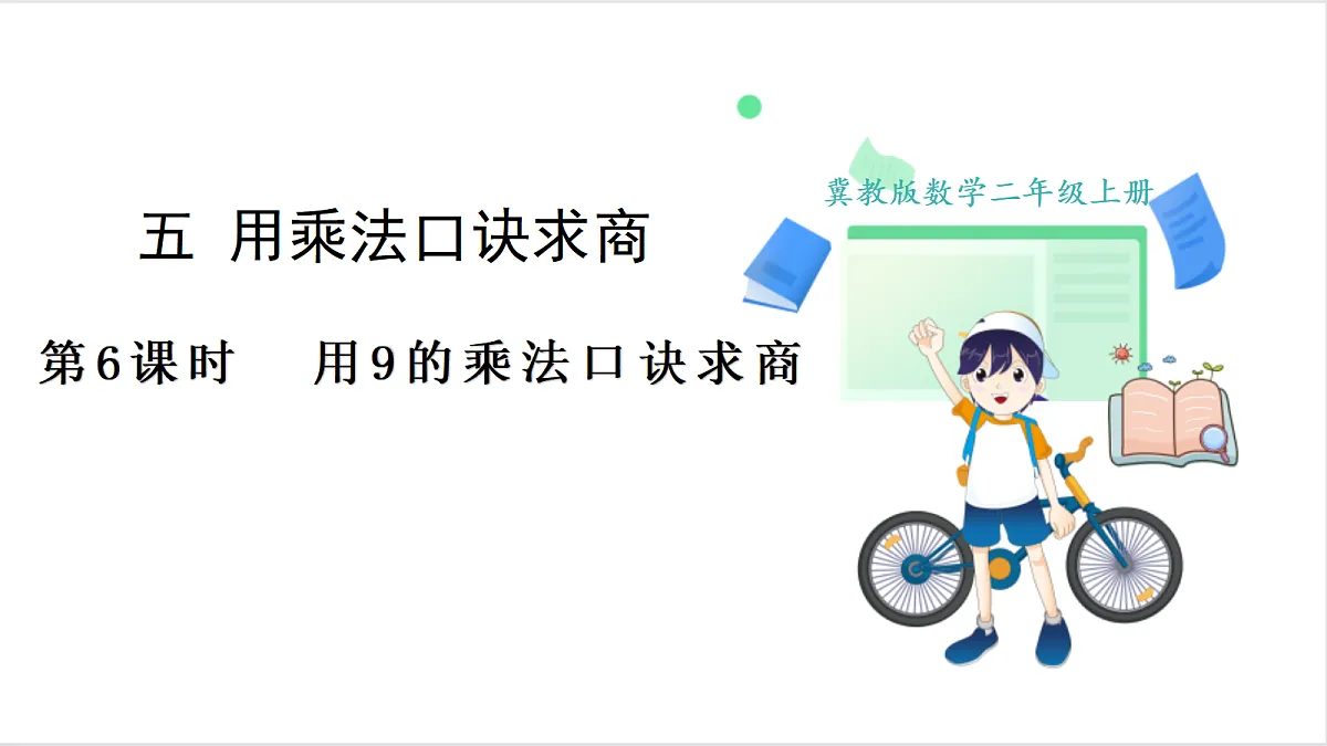17265970第1页