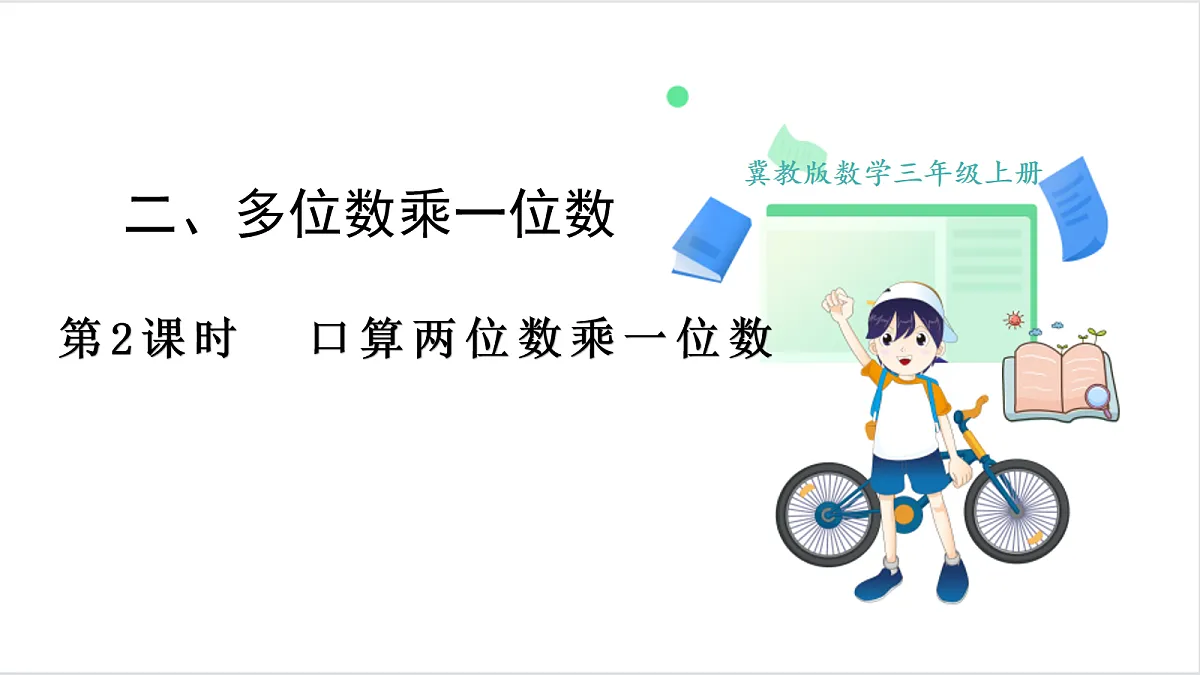 17266061第1页