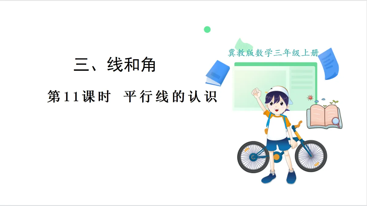 17266088第1页