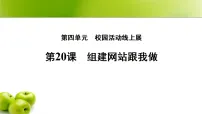 初中信息技术人教版（2024）八年级全一册反馈控制有算法优秀课件ppt