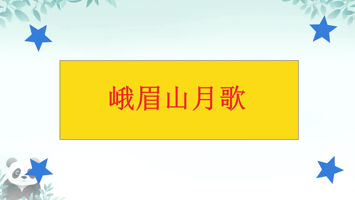 17266168第1页