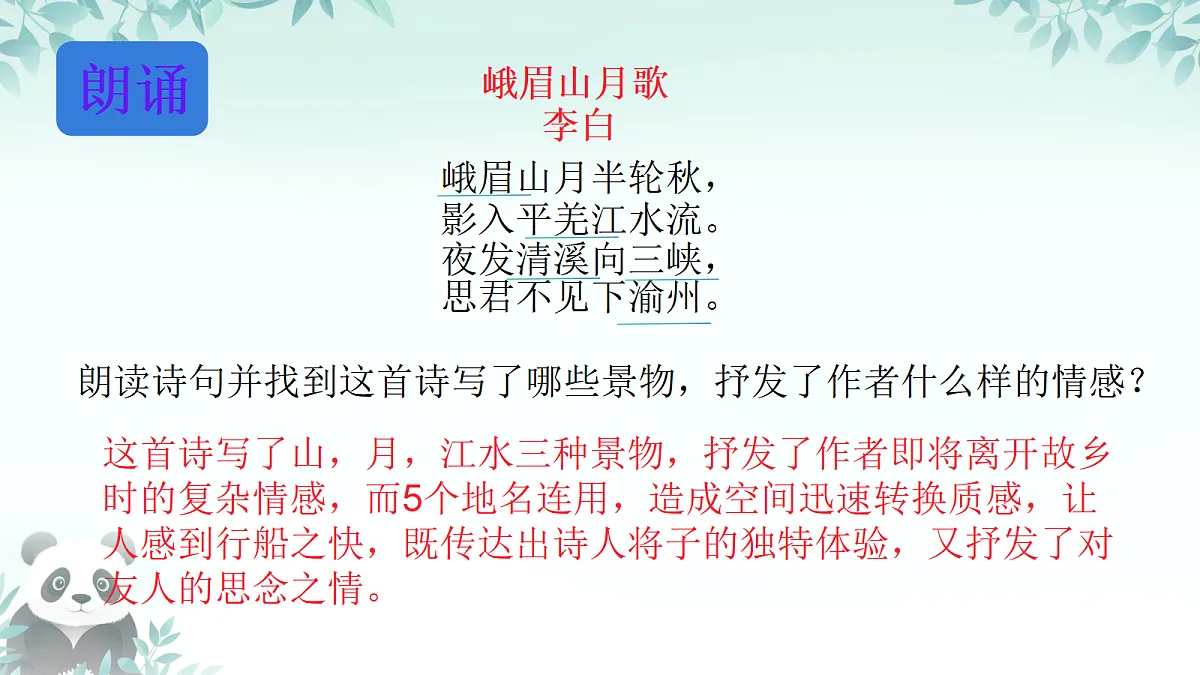 17266168第2页