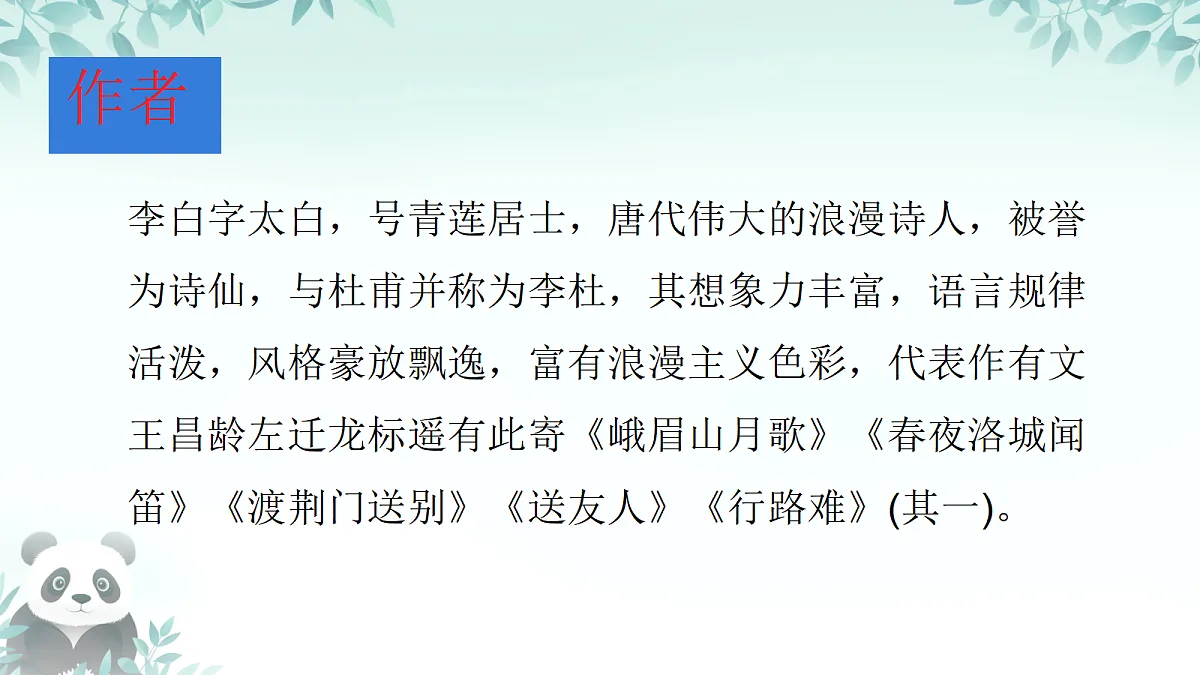 17266168第5页