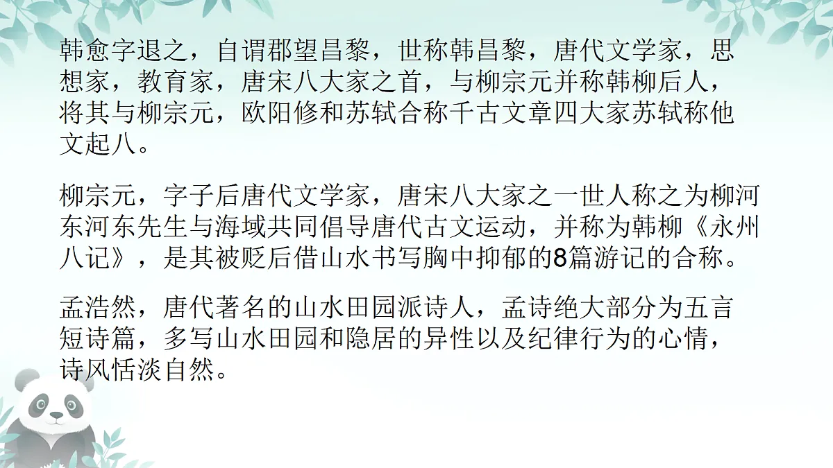 17266168第7页