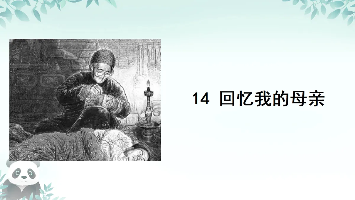 17266173第1页