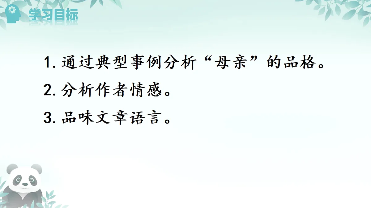 17266173第2页