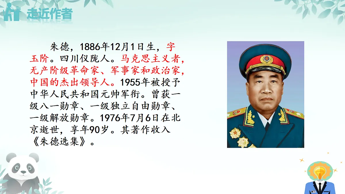 17266173第3页