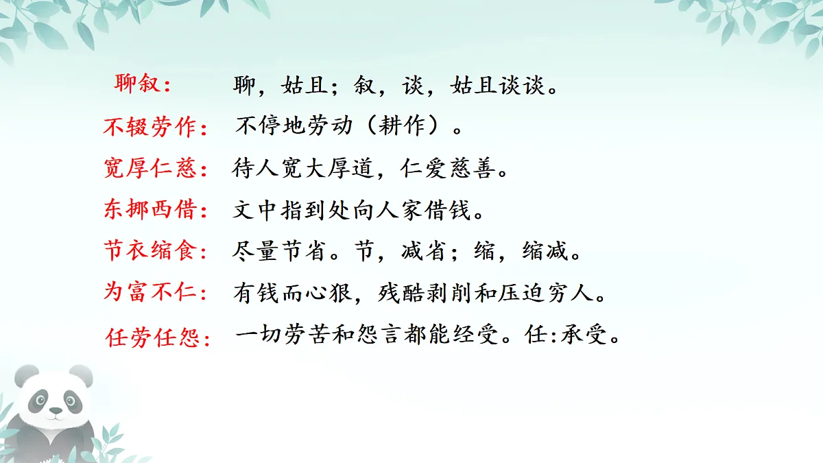 17266173第6页
