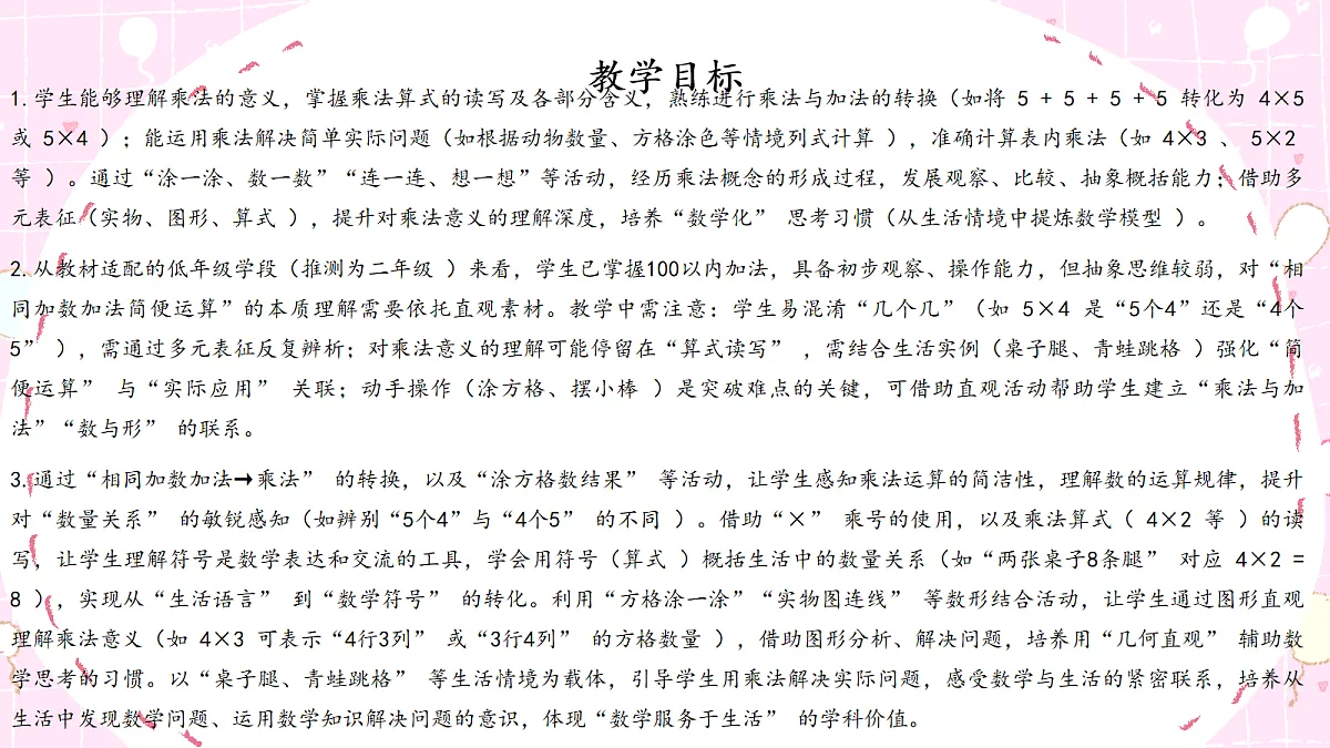 17266177第2页
