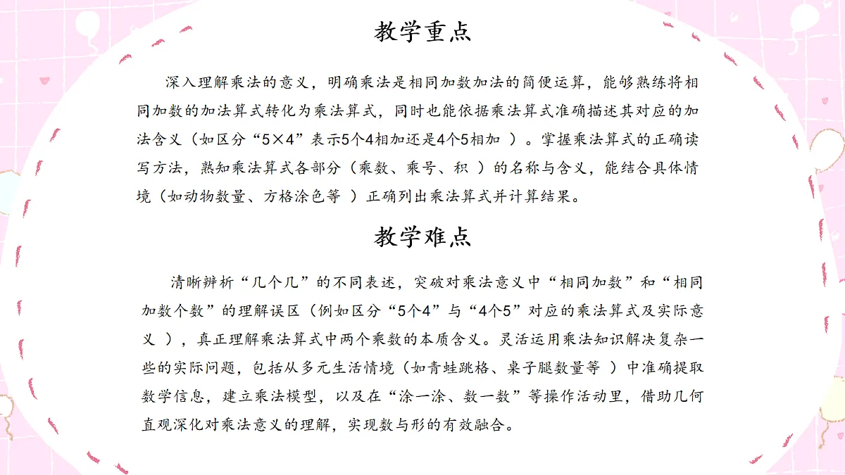 17266177第3页