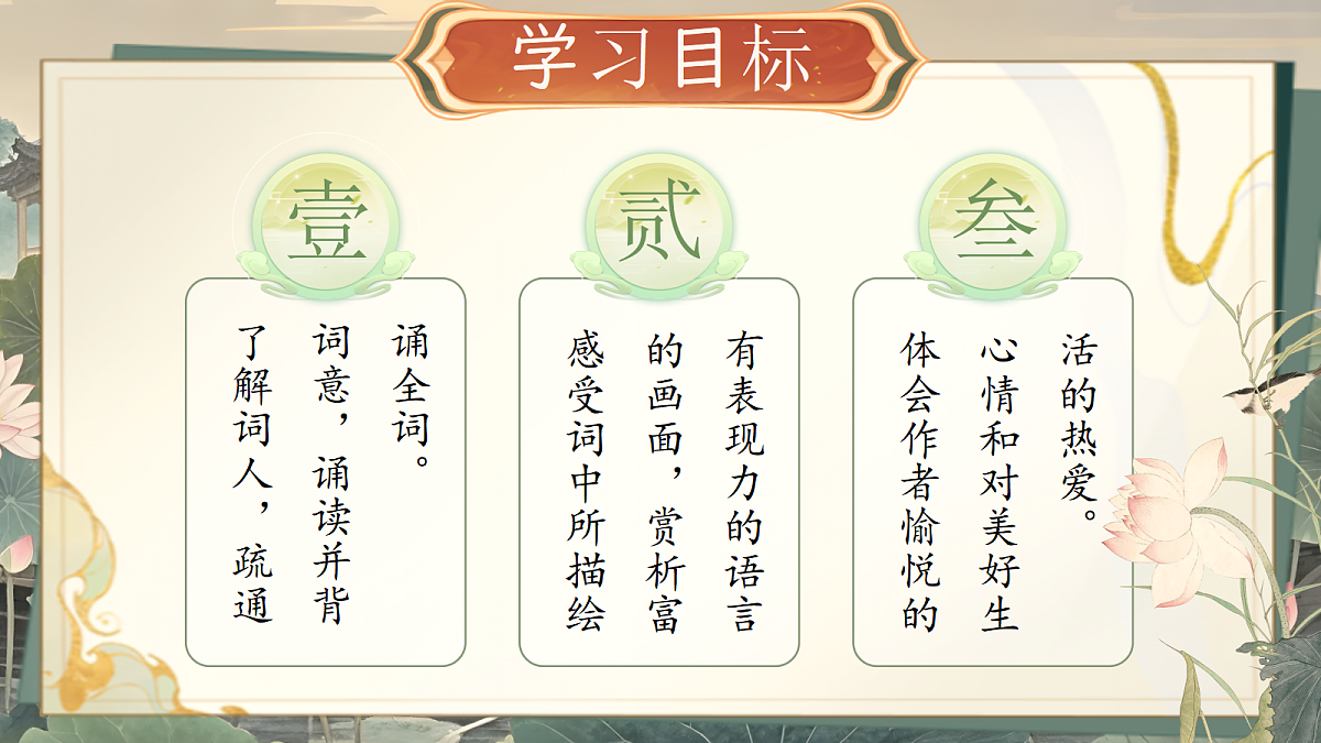 《如梦令》第2页