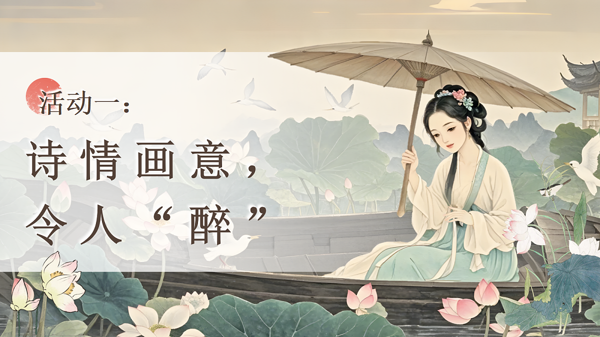 《如梦令》第4页