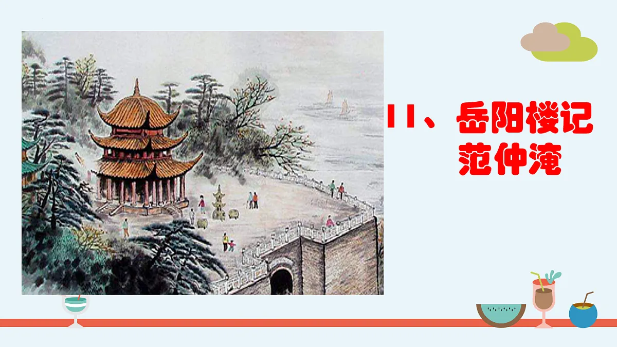 17266949第1页