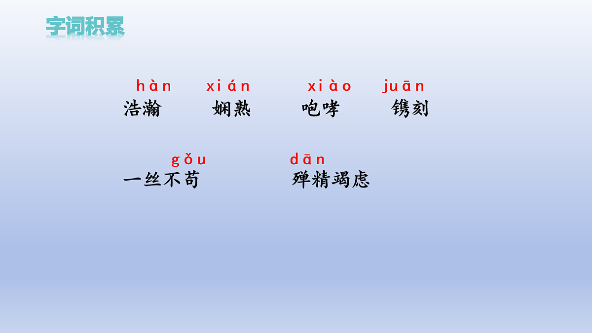 17267272第6页