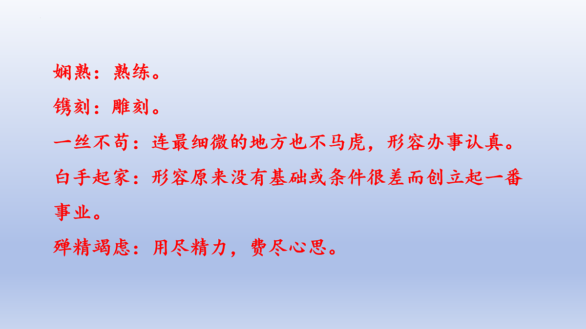 17267272第7页