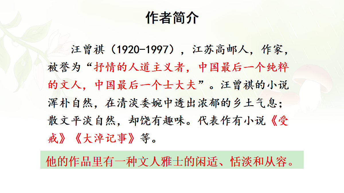 17268776第4页