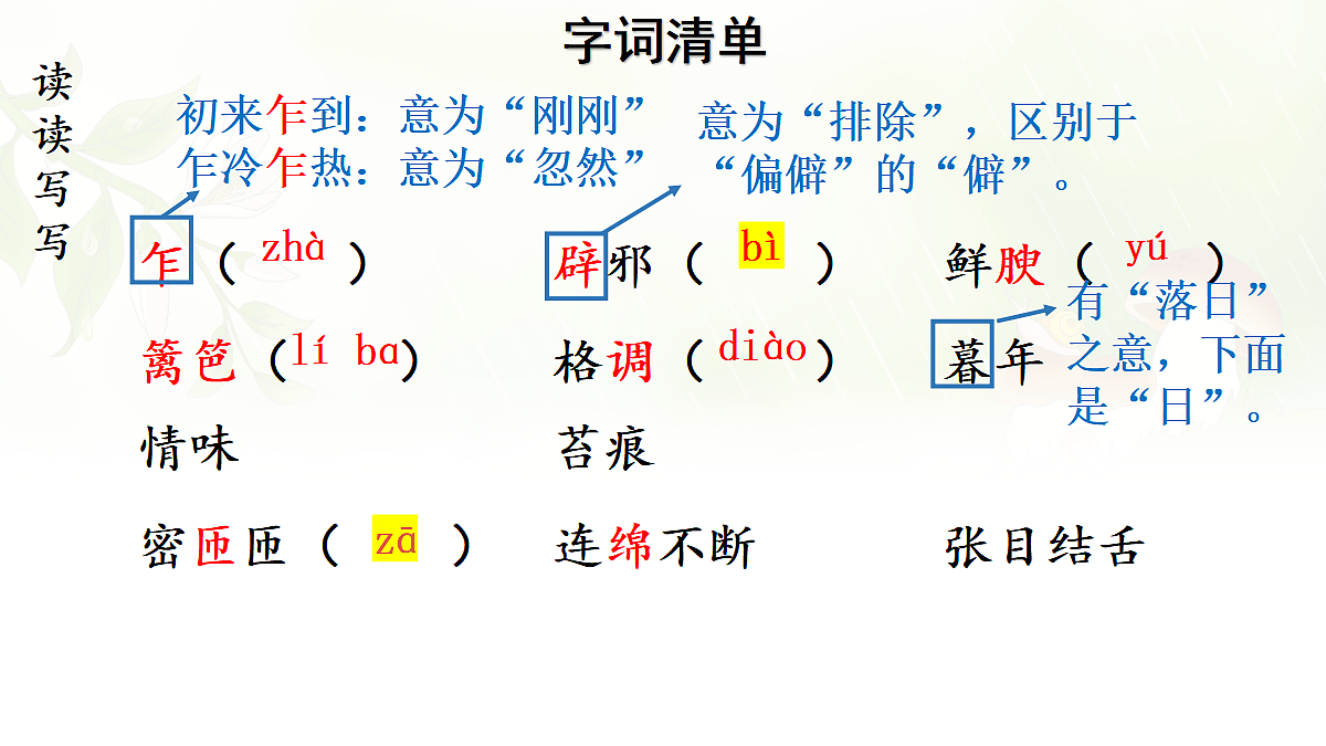 17268776第7页