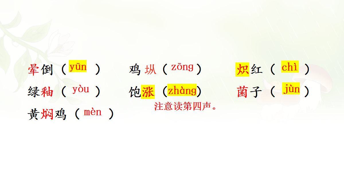 17268776第8页
