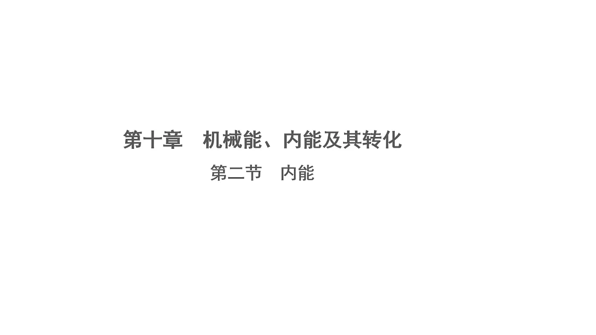 17269082第1页