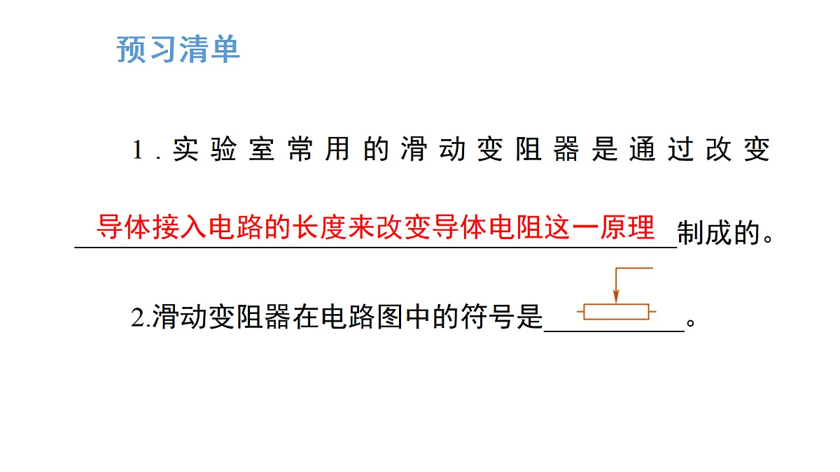 17269088第2页