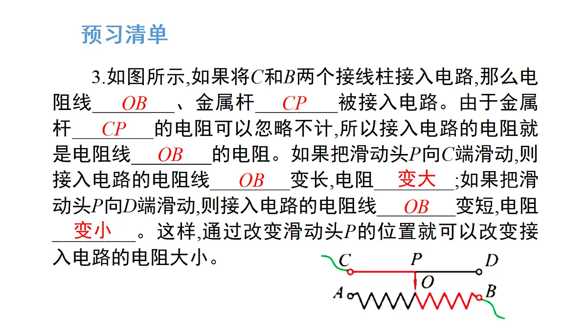 17269088第3页