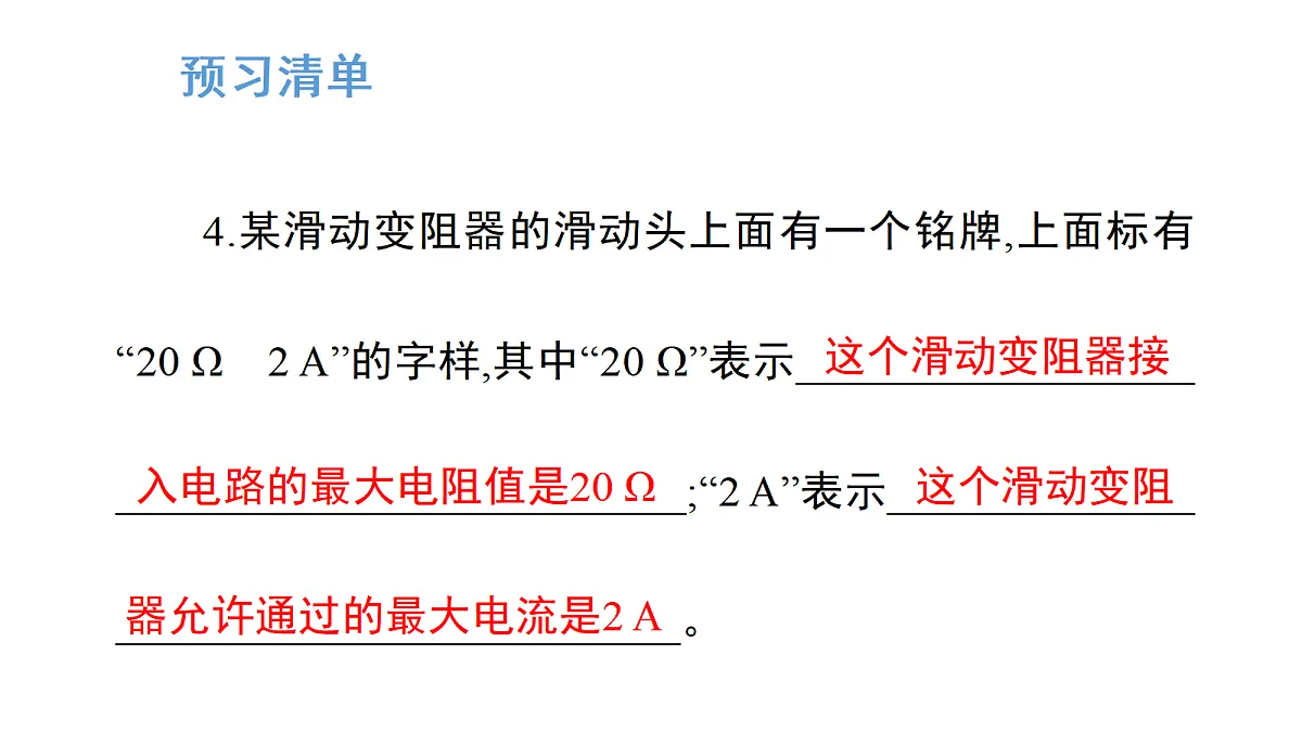 17269088第4页