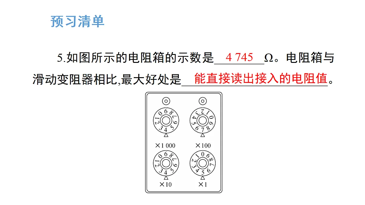 17269088第5页
