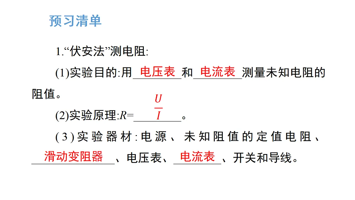 17269090第2页