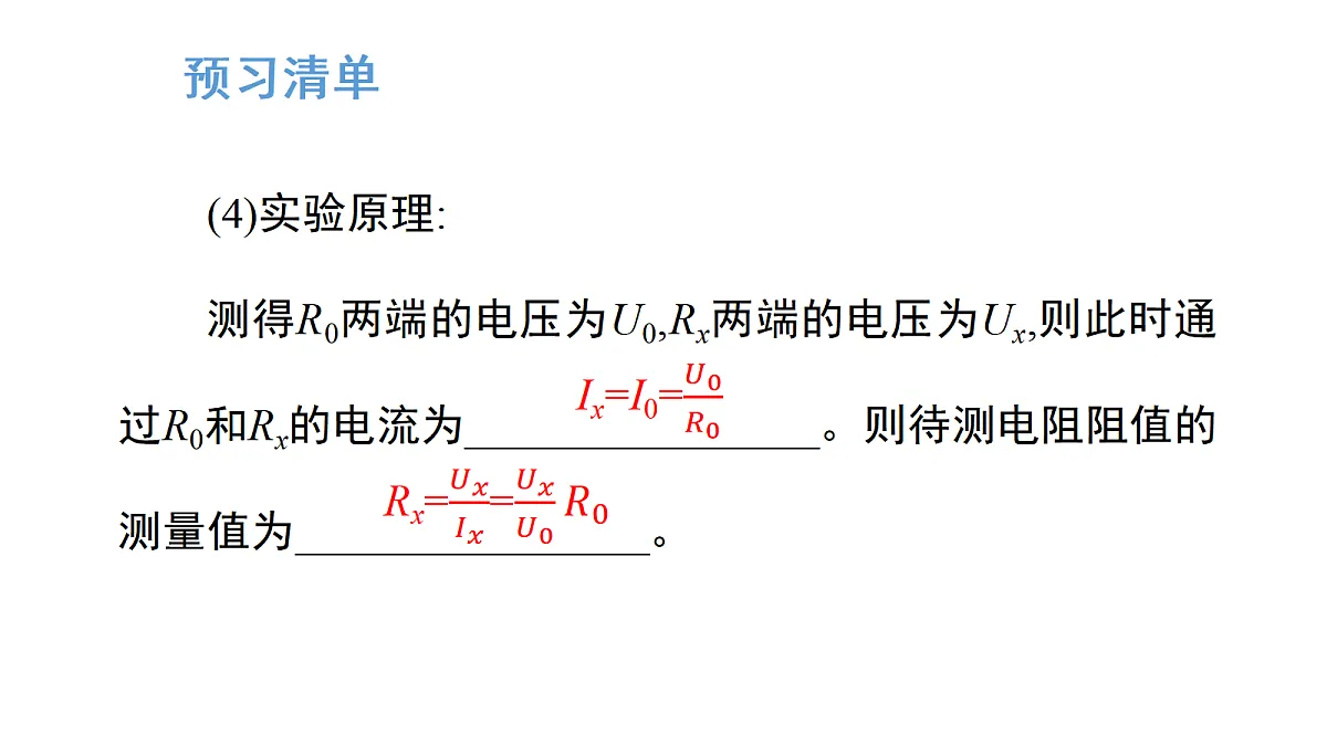 17269090第6页