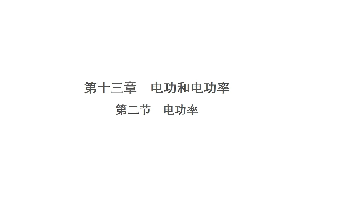 17269092第1页