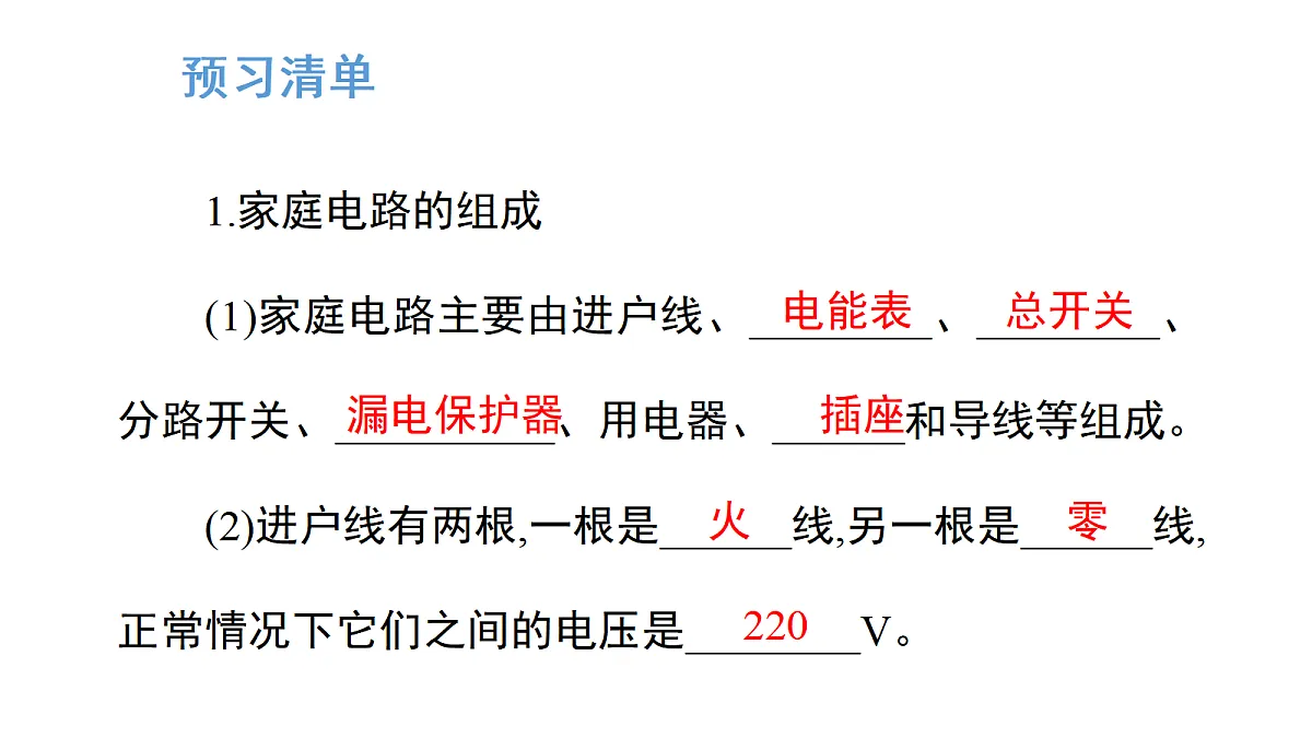 17269094第2页