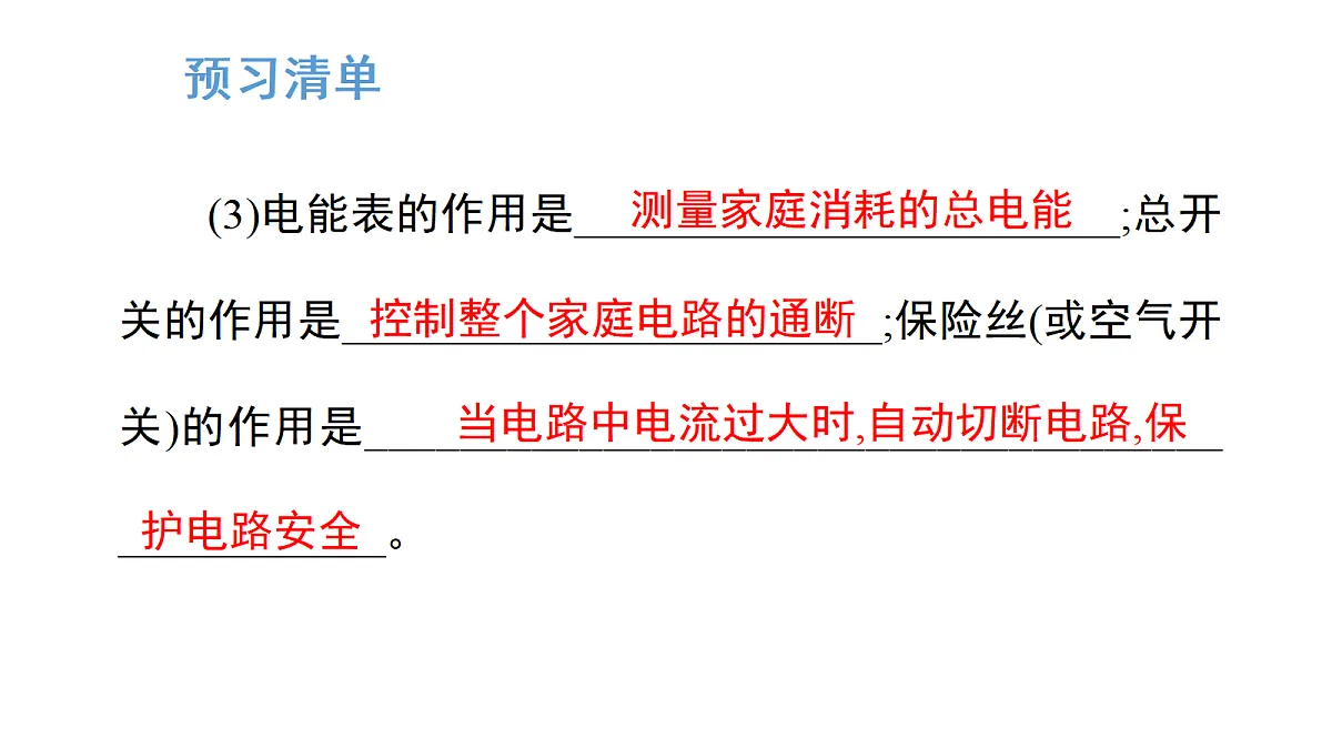 17269094第3页