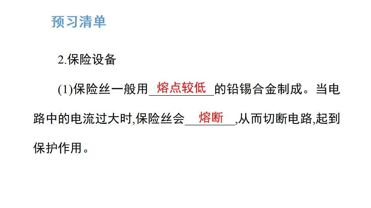 17269094第5页