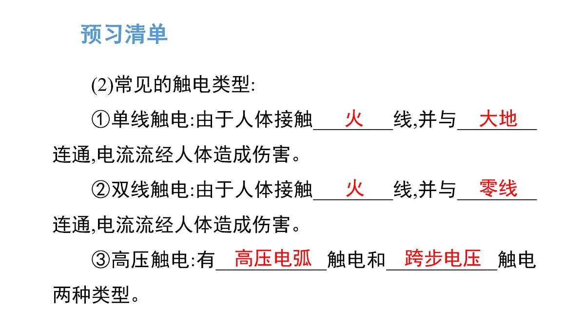 17269095第3页