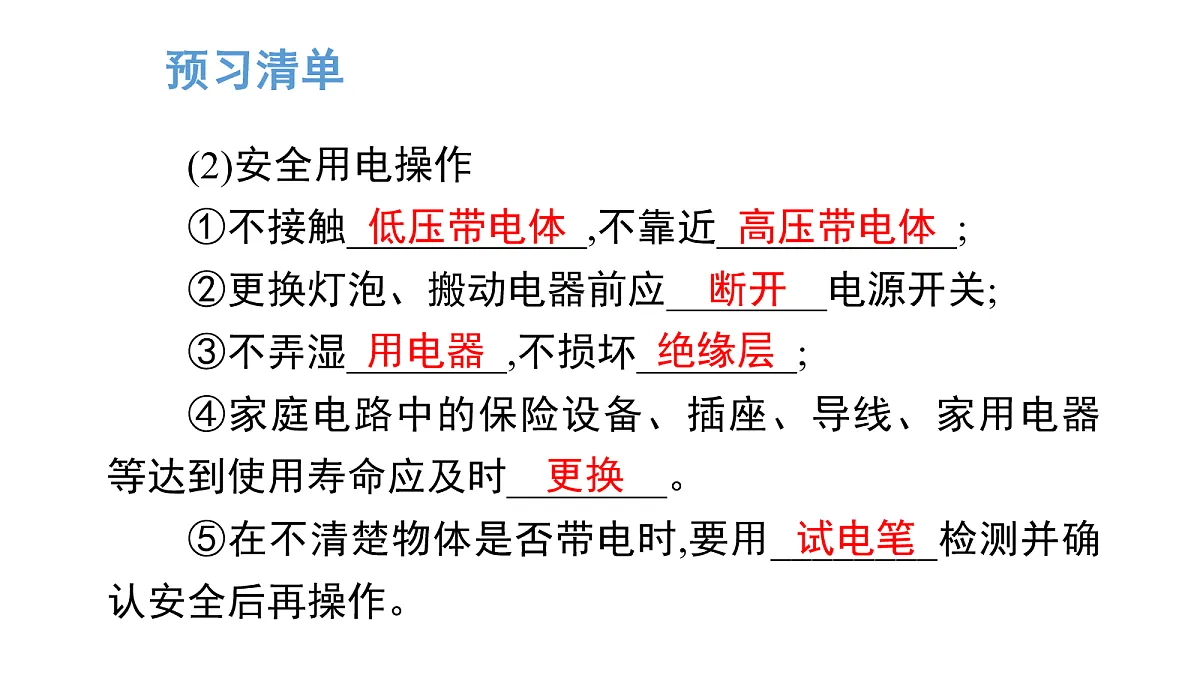 17269095第5页