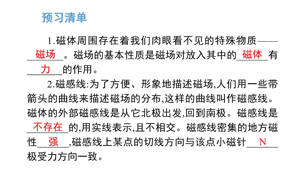 17269097第2页