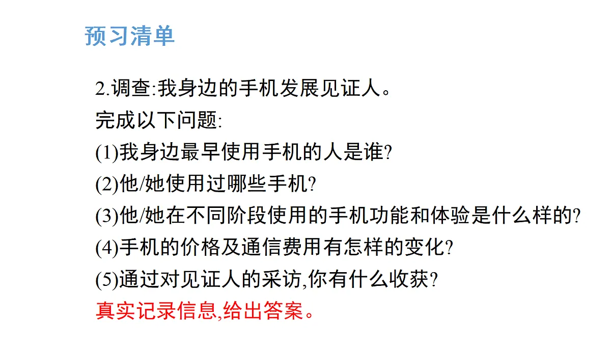 17269103第3页