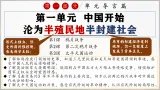 人教版初中曆史八上曆史 第1课 鸦片战争（課件）